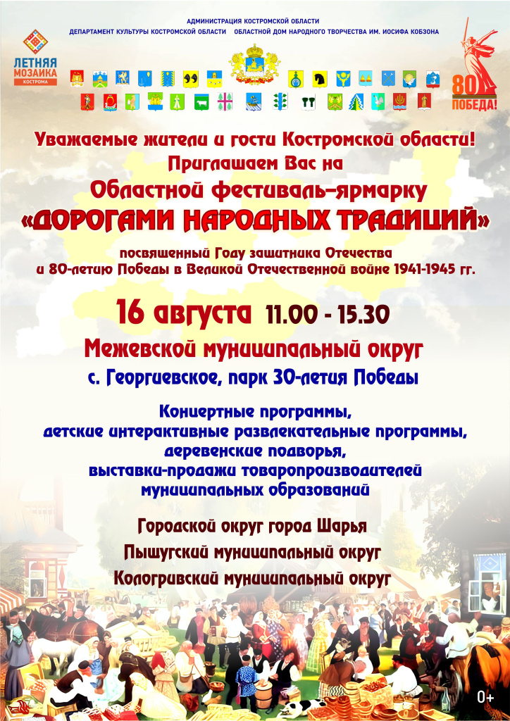 9_МЕЖА (Дорогами 16 августа).jpg