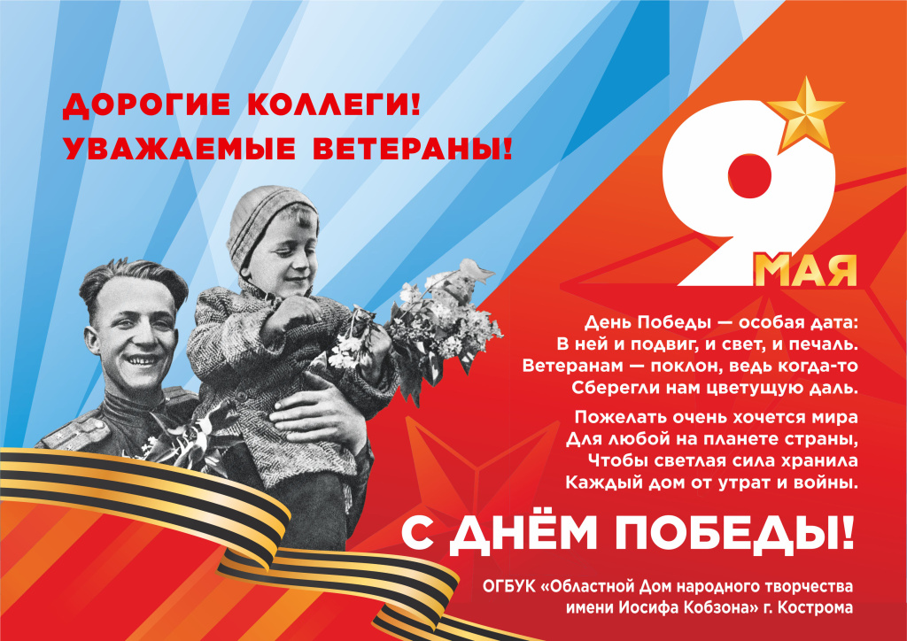 9 мая открытка.jpg