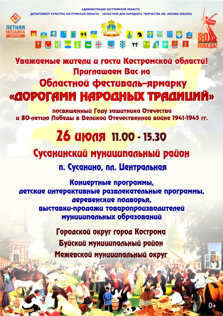 7_СУСАНИНО (Дорогами 26 июля).jpg