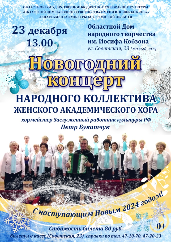 ЖАХ Новый год мал зал.jpg ЖАХ Новый год мал зал.jpg