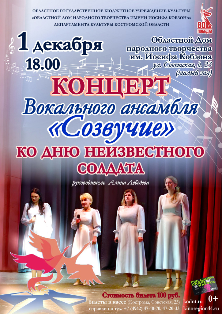 Концерт День солдата 25.jpg