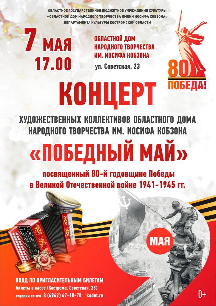 7 мая 25.jpg