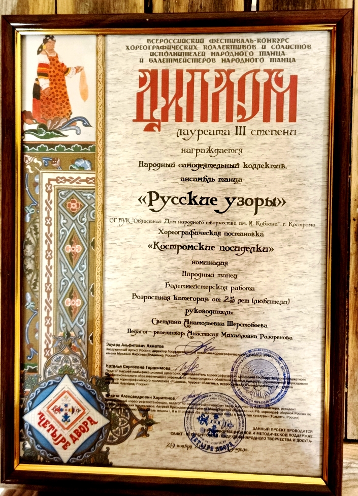 2025_ 4 двора (4).jpg