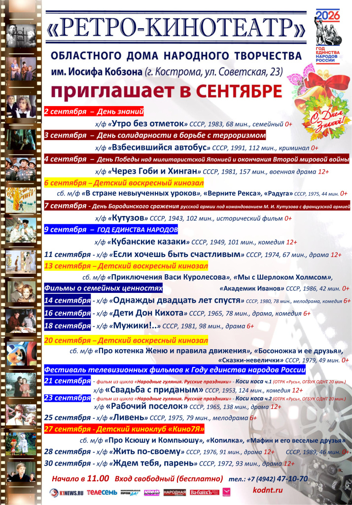 Ретро Сентябрь 26.jpg Ретро Сентябрь 26.jpg