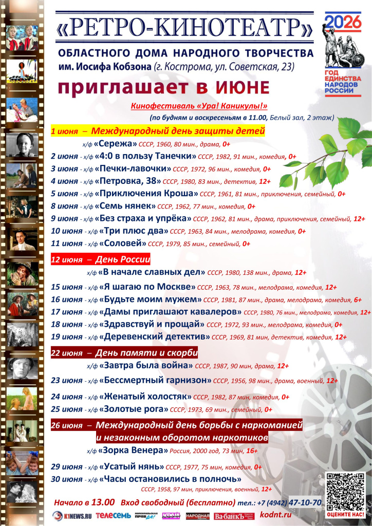 РЕТРО ИЮНЬ 26.jpg