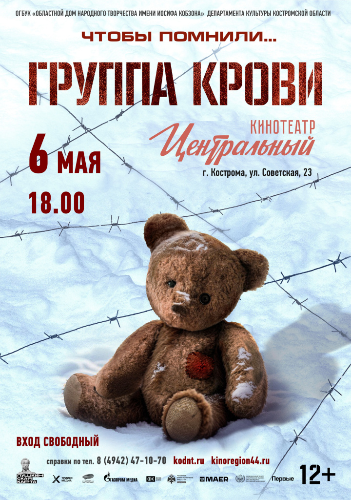 группа крови.jpg группа крови.jpg