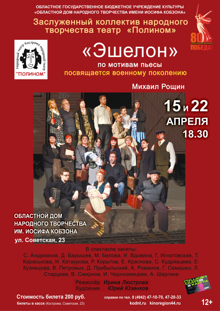 ЭШЕЛОН 15 22.jpg