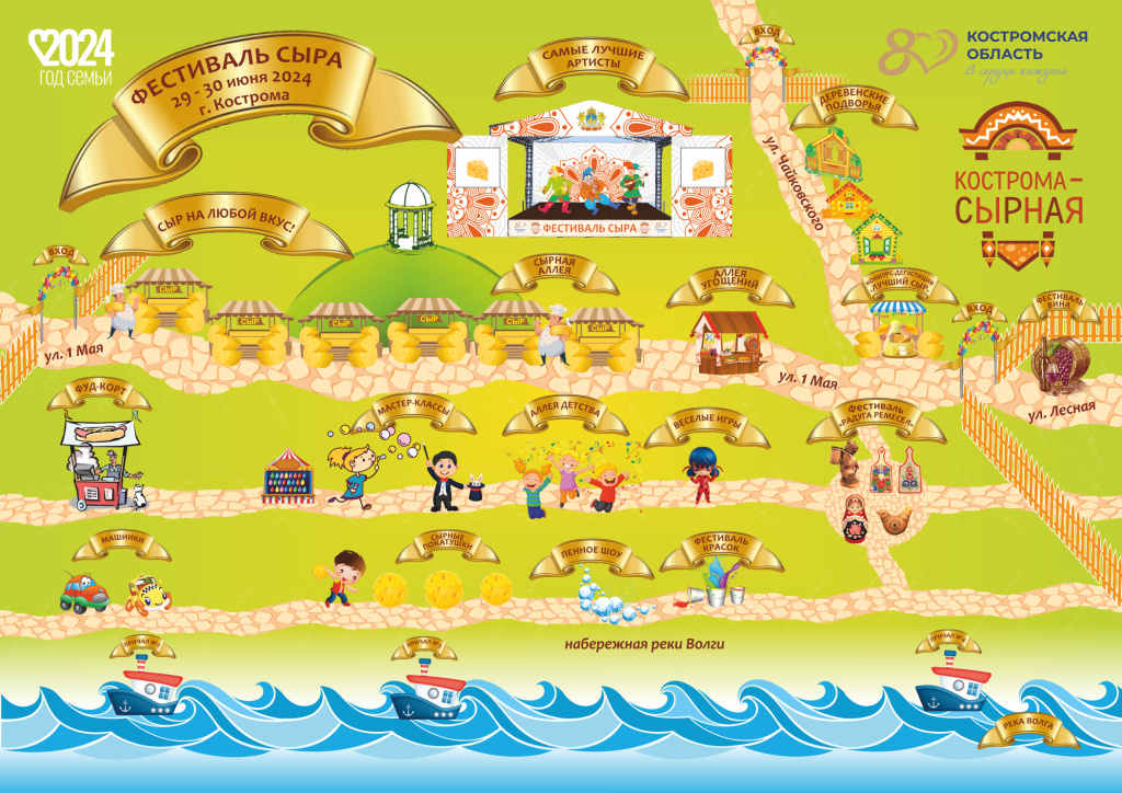 Буклет СЫР 24 (сторона 2).jpg