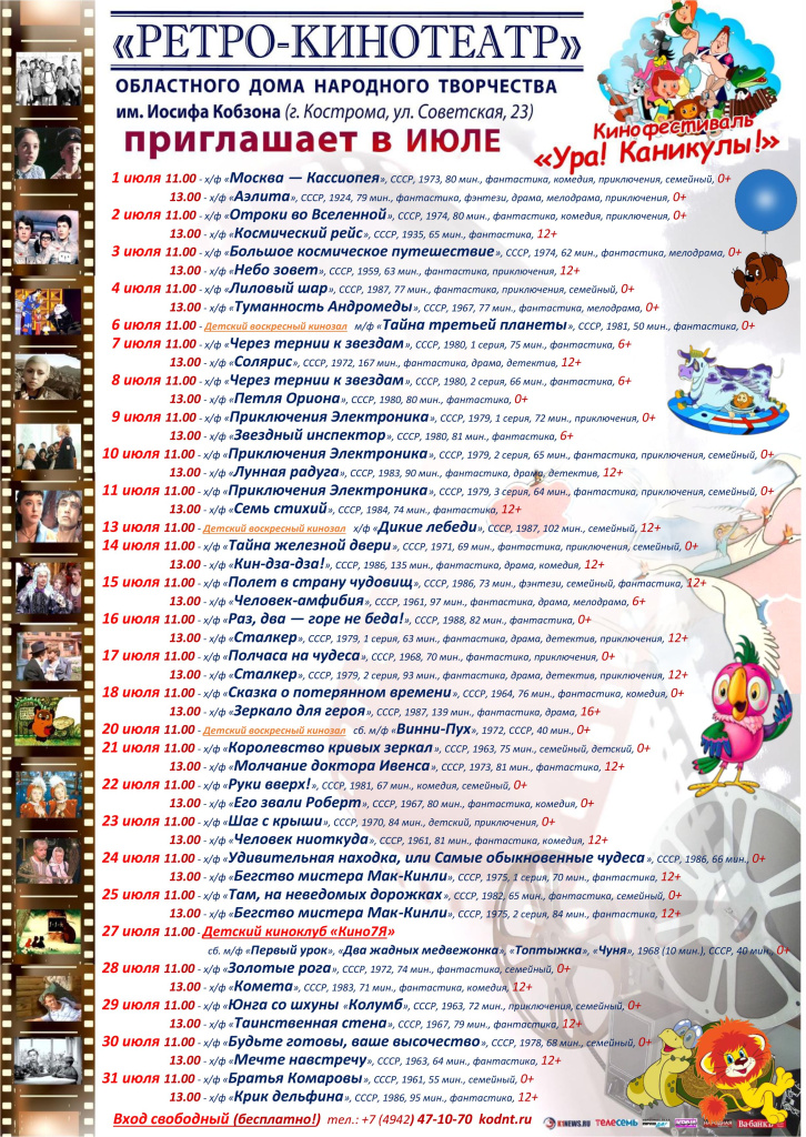 Ретро июль 25.jpg