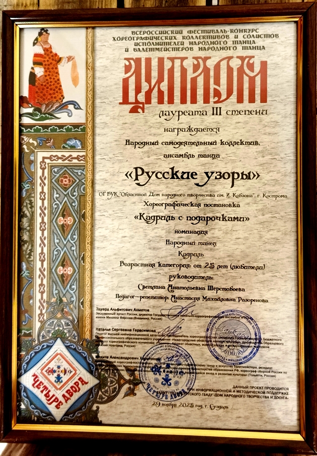 2025_ 4 двора (2).jpg