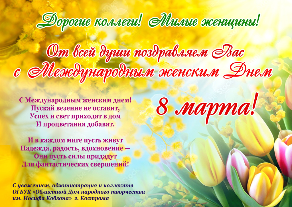С Международным женским днем!.jpg