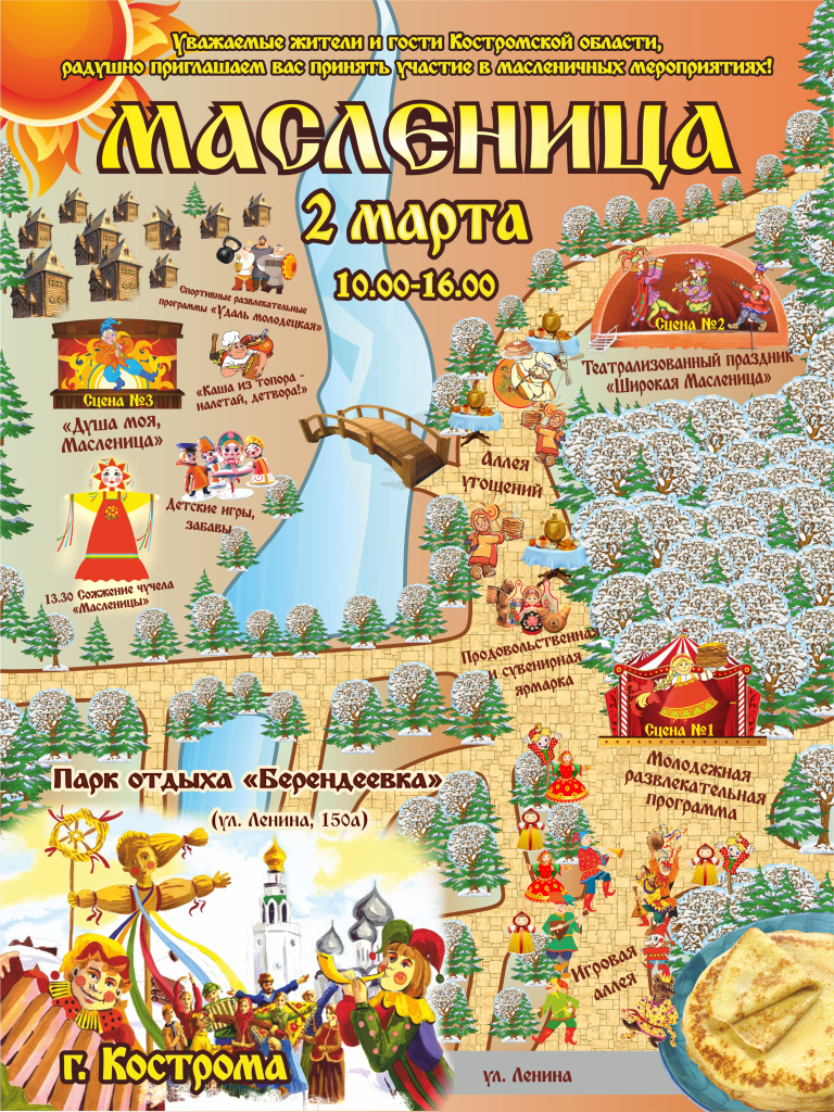 карта Масленица 25.jpg