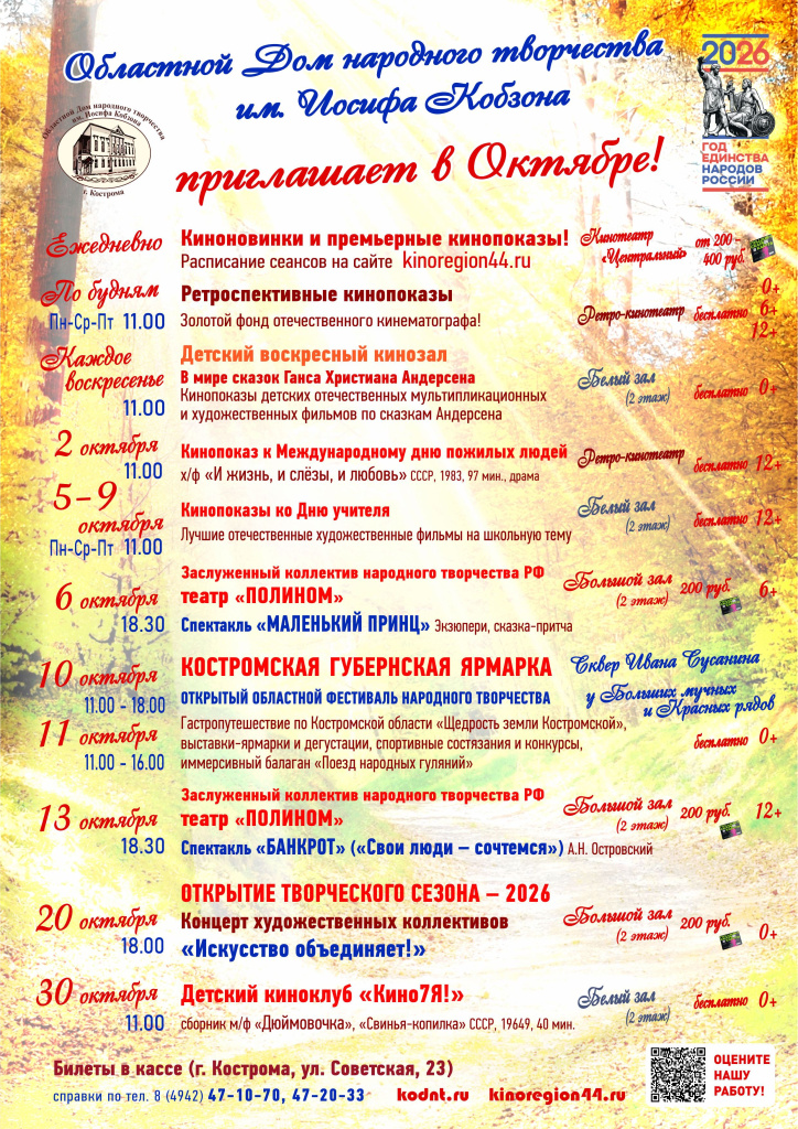 План октябрь 26.jpg