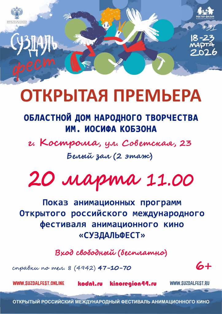 СУЗДАЛЬФЕСТ 2026.jpg СУЗДАЛЬФЕСТ 2026.jpg