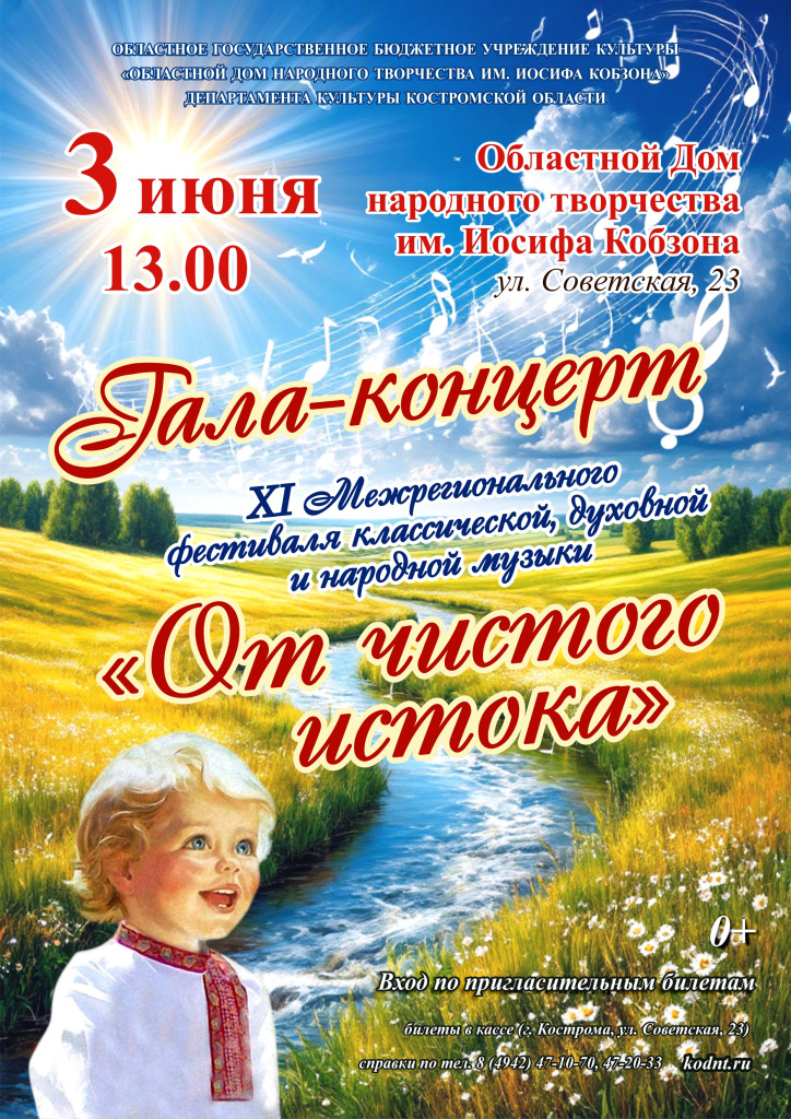 ОТ ЧИСТОГО ИСТОКА 25.jpg