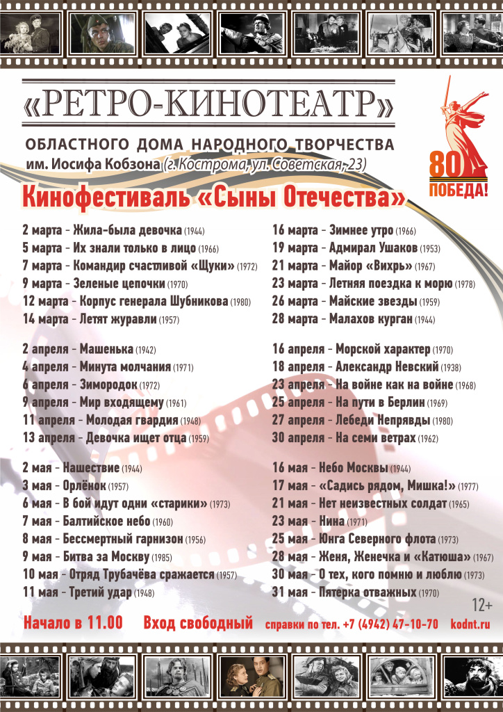 Сны отечества 25.jpg
