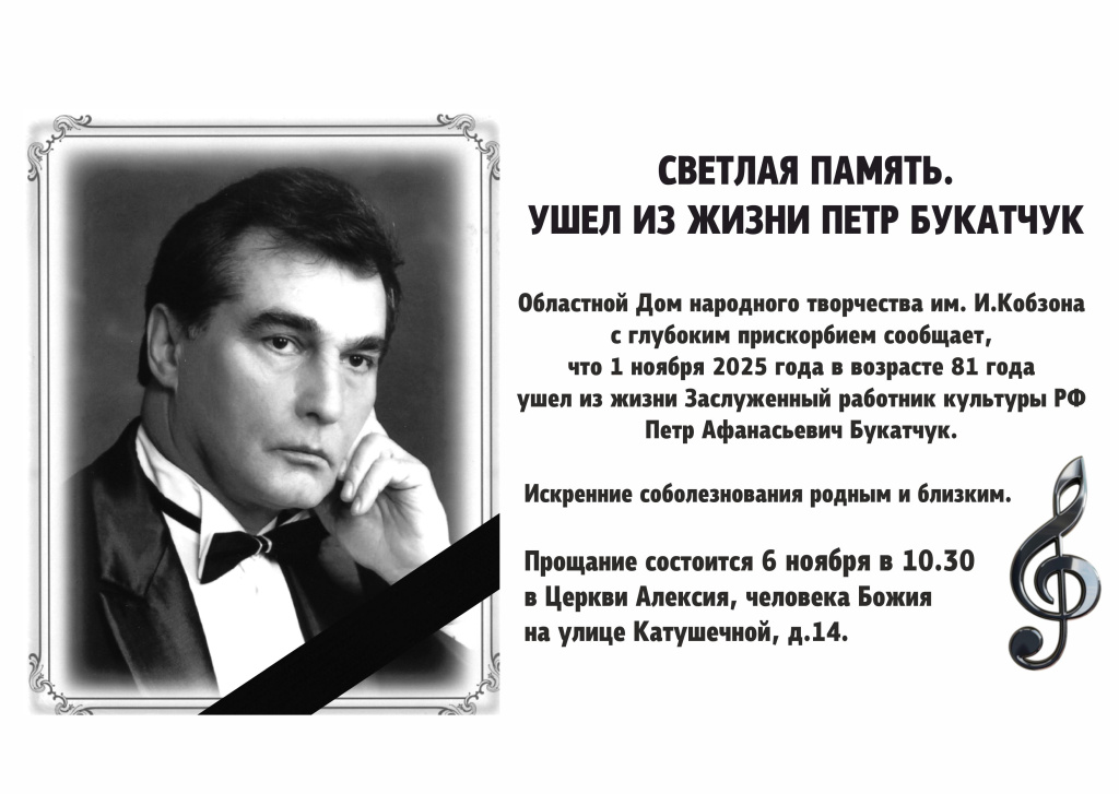 БУКАТЧУК ПАМЯТЬ.jpg БУКАТЧУК ПАМЯТЬ.jpg