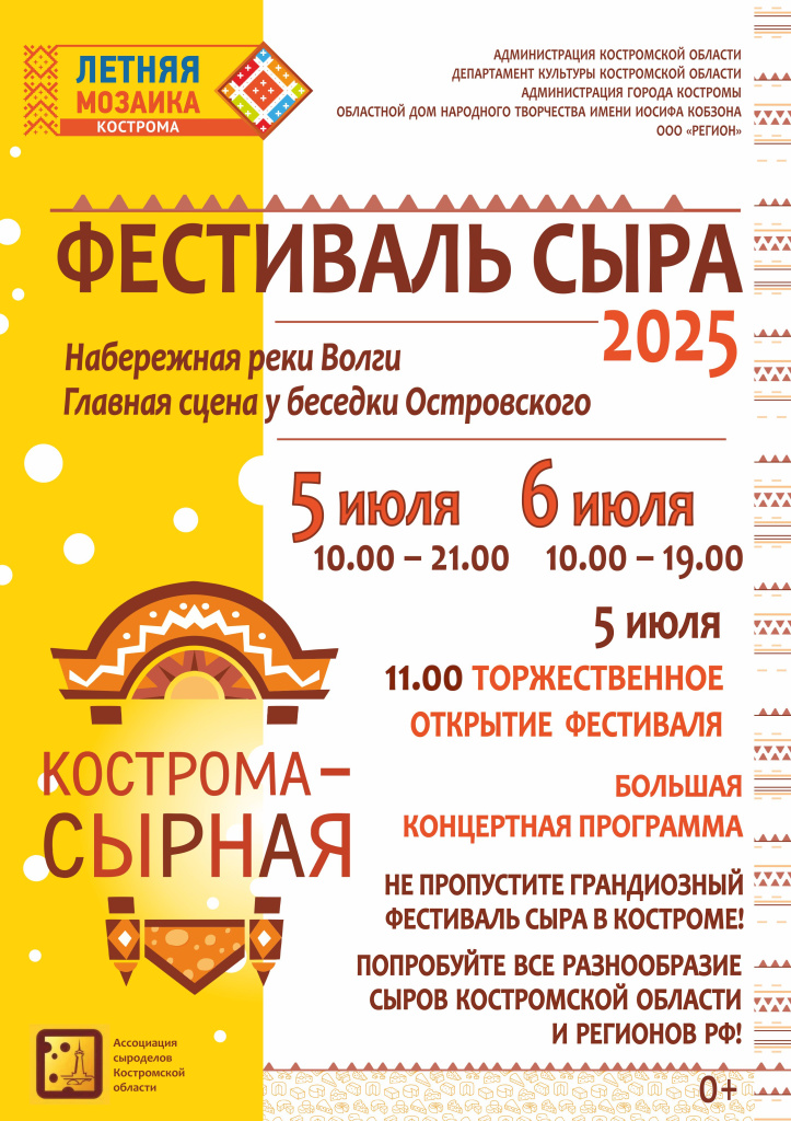 СЫР 25.jpg