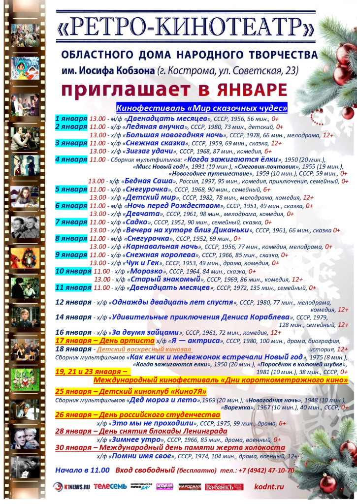 РЕТРО 01 январь 26.jpg