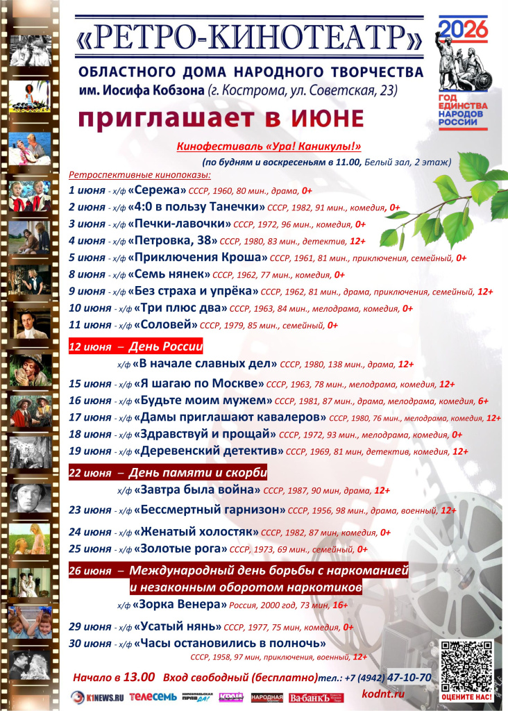 РЕТРО ИЮНЬ 26.jpg