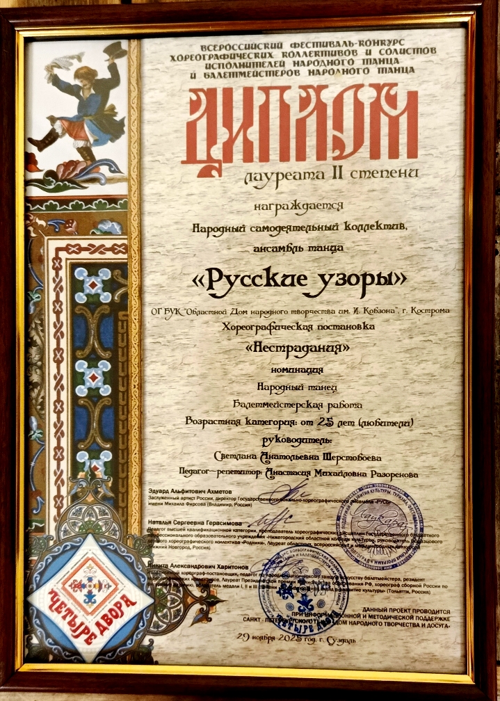 2025_ 4 двора (1).jpg