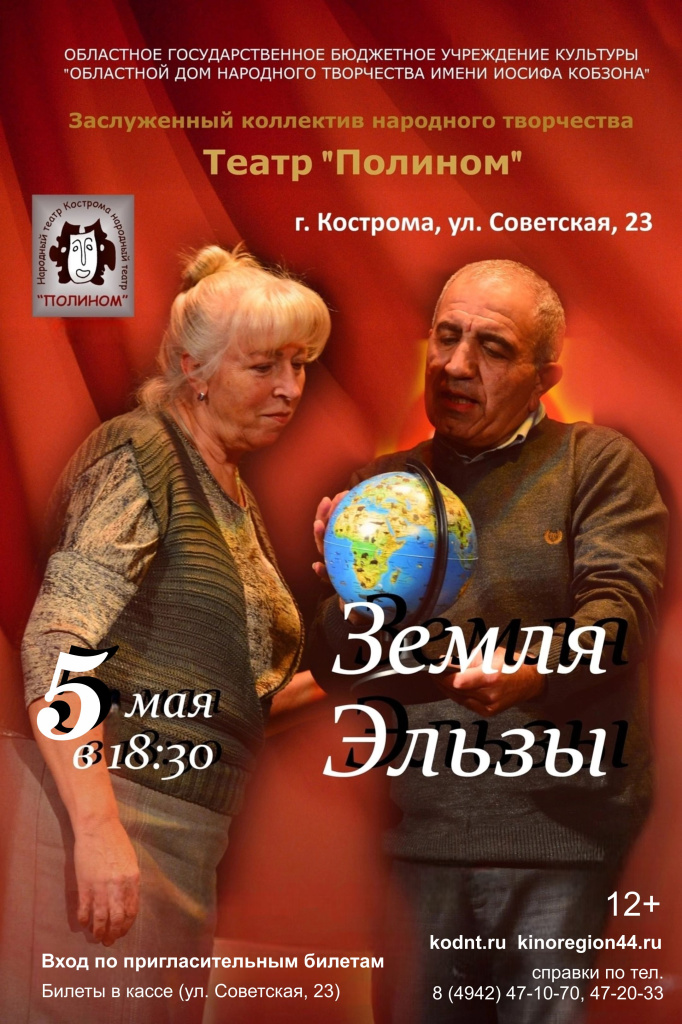 Земля Эльзы-26.jpg