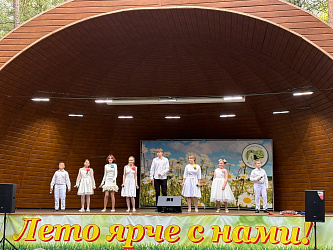 Праздничный концерт в парке "Берендеевка"