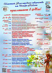 Приглашаем в МАЕ!