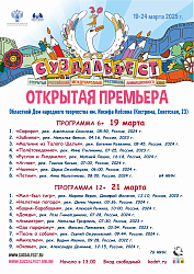 19 и 21 марта в ретро-кинотеатре Областного Дома народного творчества им. И. Кобзона пройдут кинопоказы в рамках акции «Открытая премьера»