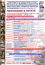 Кинофестиваль «Земля Костромская» ко Дню образования Костромской области