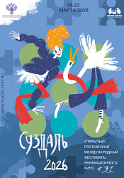 Открытая премьера 20 марта 11.00