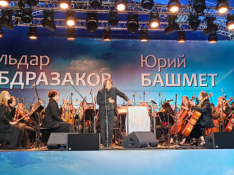Большой концерт Юрия Башмета и оперного певца Ильдара Абдразакова 