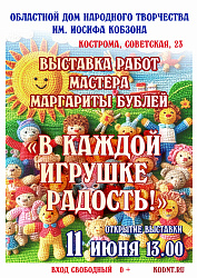 Выставка работ мастера Маргариты Бублей