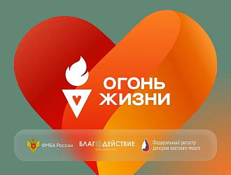 Этап Всероссийской эстафеты факела "Огонь жизни" в Костроме!