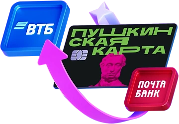 Перевыпуск «Пушкинской карты»