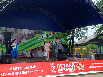 28 июня в г. Мантурово состоялся областной фестиваль-ярмарка «Дорогами народных традиций»