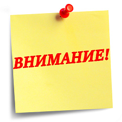 ВНИМАНИЕ! МОШЕННИКИ!