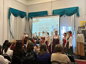 Итоговая конференция Областного фестиваля-исследования традиционной народной культуры «Дорогами народных традиций»!