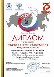 Всероссийская хоровая акция «ZаМир»